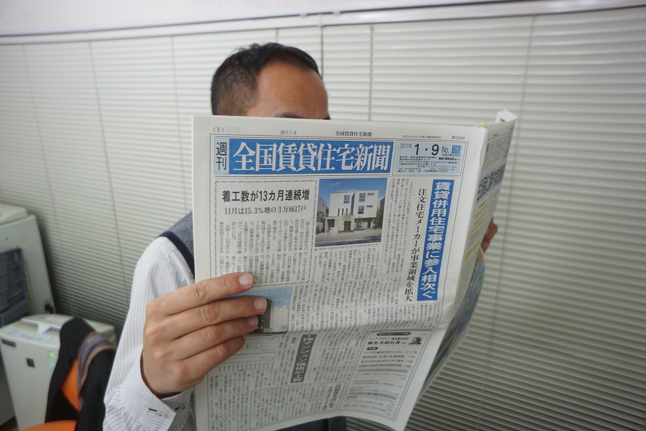 全国賃貸住宅新聞に！！！