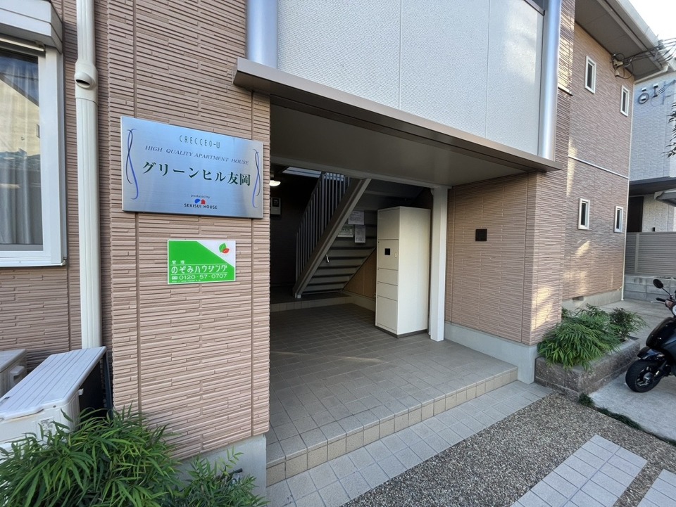 グリーンヒル友岡