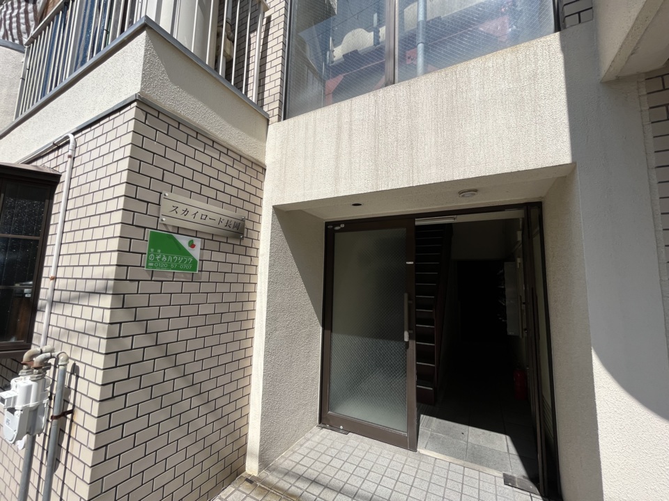 スカイロード長岡